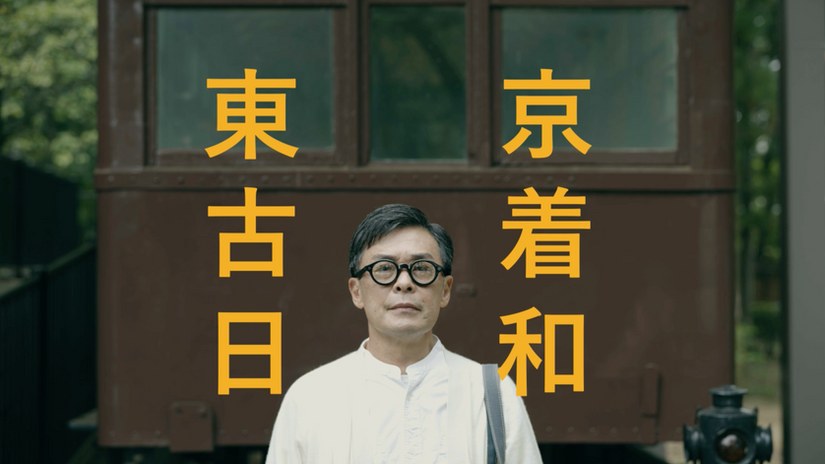東京古着日和１話